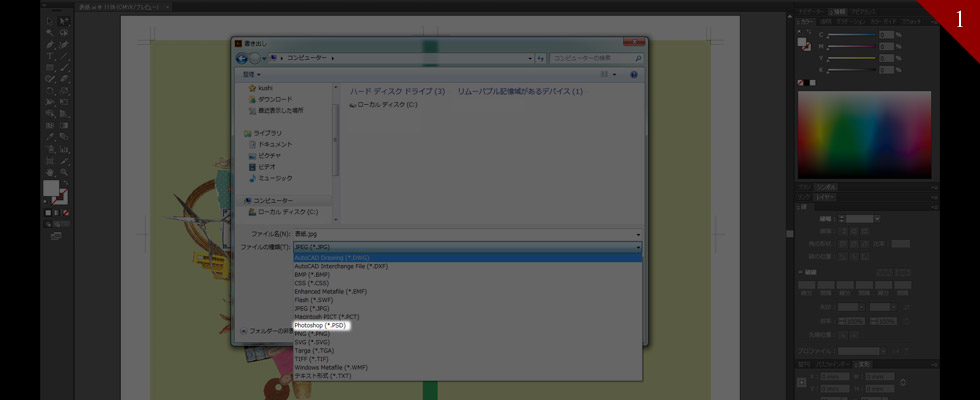 Autocad ．illustrator．photoshop. HP　パソコン Autocad ．illustrator．photoshop. HP パソコン