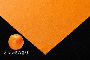 香り遊び紙 オレンジ